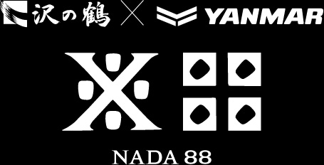 沢の鶴×YANMAR