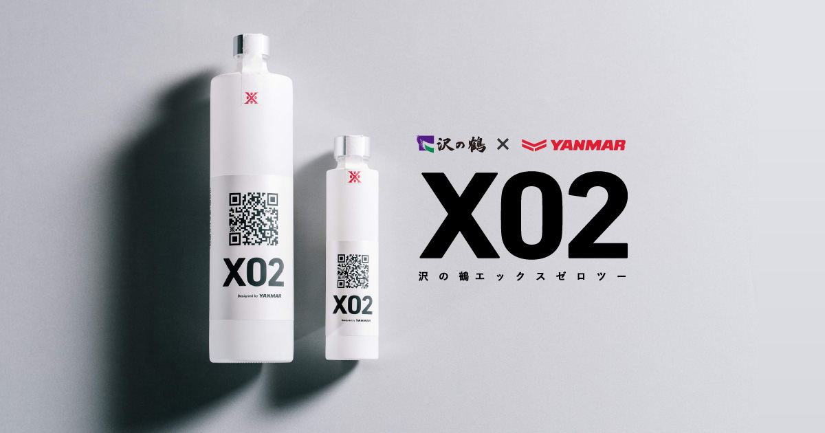 沢の鶴 X02|沢の鶴コーポレートサイト 沢の鶴 X02|沢の鶴コーポレートサイト