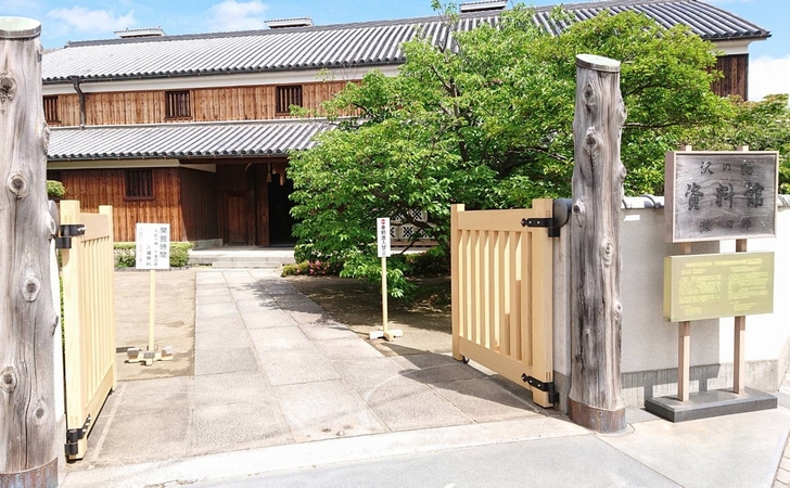 沢の鶴資料館