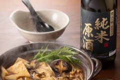 純米原酒