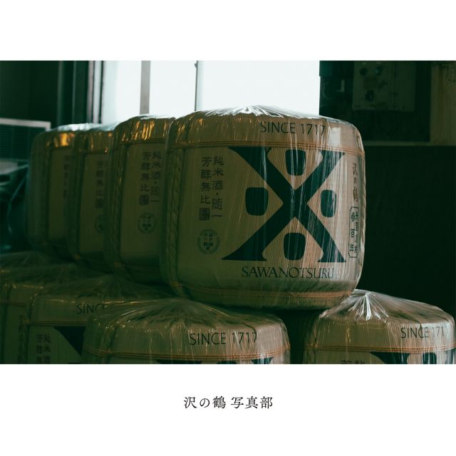 樽場
-taruba-Ⅰ  ---------------------------------------------------
沢の鶴写真部では、
部員(社員)それぞれの視点で、
普段の投稿とは違った沢の鶴をお伝えしていきます。  月に3回、#私の中の沢の鶴 にお付き合いください。
---------------------------------------------------  #樽酒  #樽 
#職人　
#伝統 
#沢の鶴 
#酒蔵 
#神戸 #japan #kobe 
#日本酒  #japanesesake  #sakegram  #rice
#barrel  #cask
#酒のある暮らし #日本酒のある暮らし
#酒飲みと繋がりたい #日本酒で乾杯 
#写真好きな人と繋がりたい 
#カメラ好きな人と繋がりたい 
#ファインダー越しの私の世界
#canon 
#📷