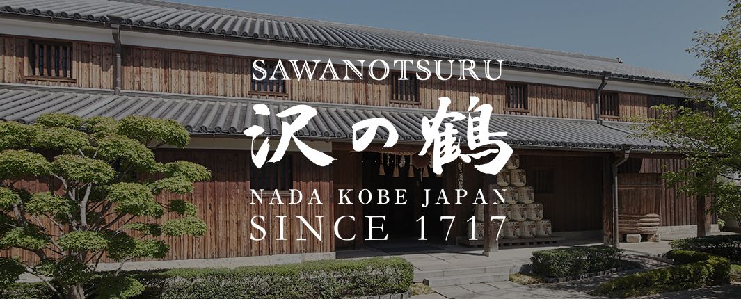 Sawanotsuru Museum