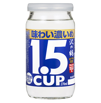 1 5カップ 味わい濃いめ カップ酒 普通酒 自慢の日本酒 沢の鶴コーポレートサイト