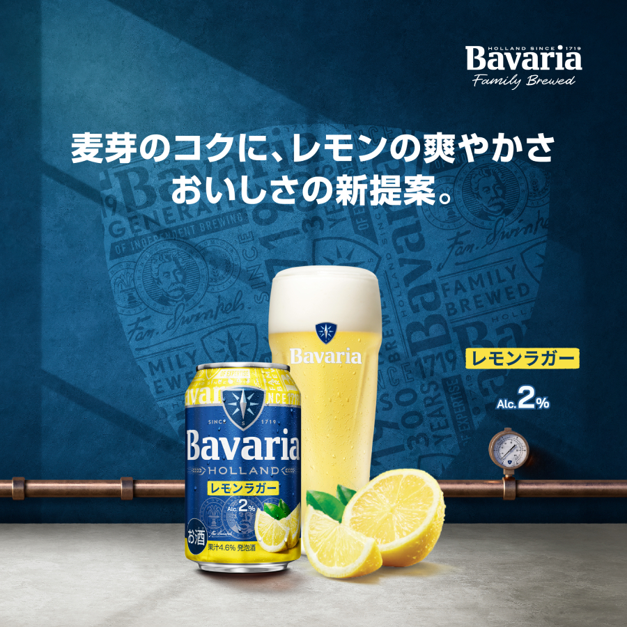 Bavaria2.0レモンラガーTOP